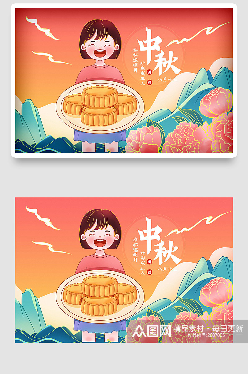 国潮时尚中国传统秋分节气卡通手绘插画海报素材