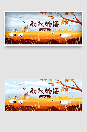中国传统国潮秋分节气手绘人物场景插画海报