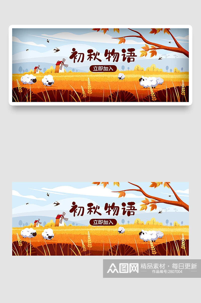 中国传统国潮秋分节气手绘人物场景插画海报素材