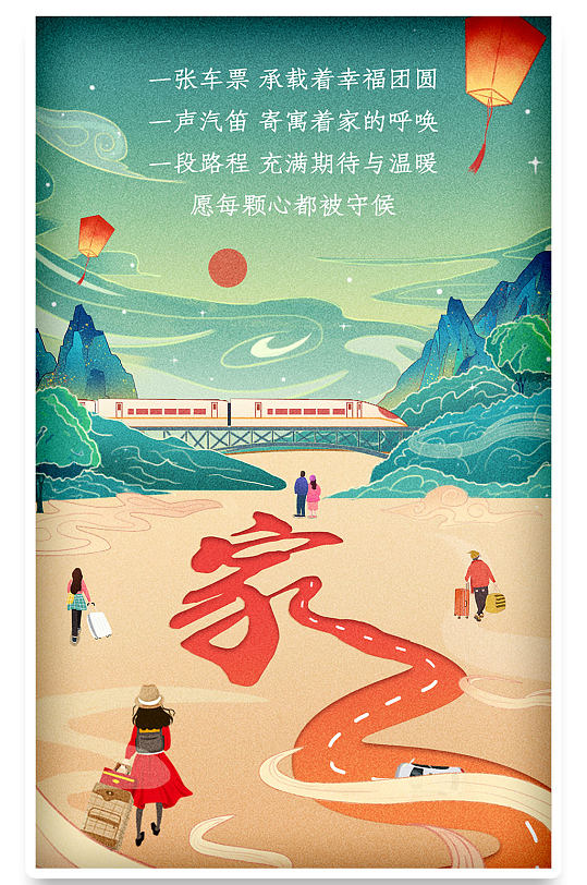 2022春节虎年中国传统国潮喜庆插画海报