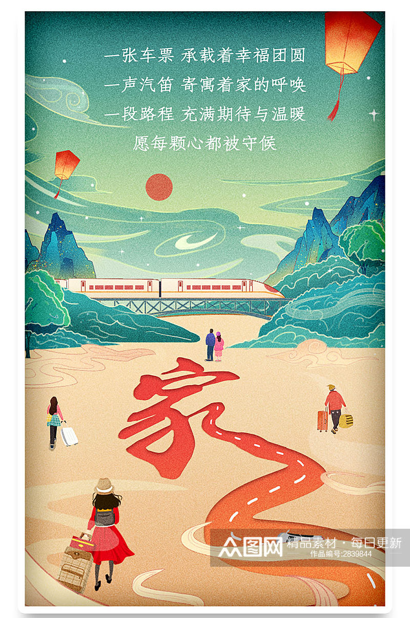 2022春节虎年中国传统国潮喜庆插画海报素材
