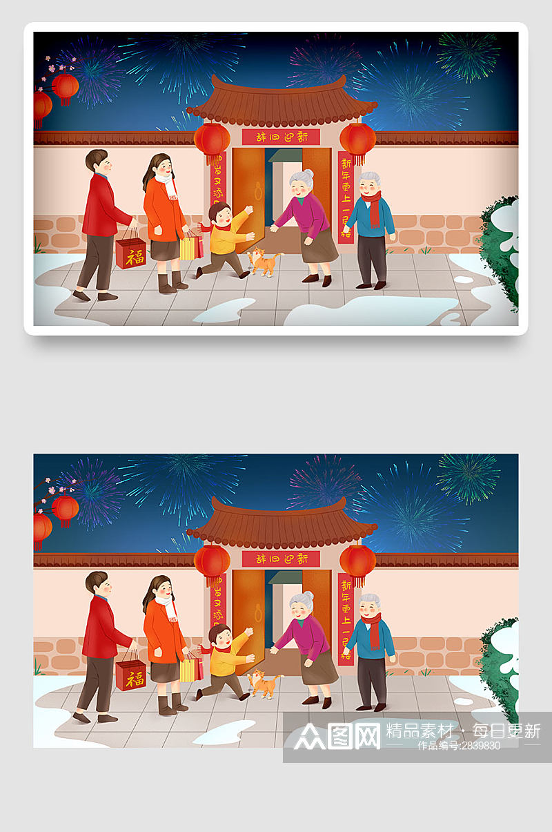 2022春节新年虎年中国国潮喜庆插画海报素材