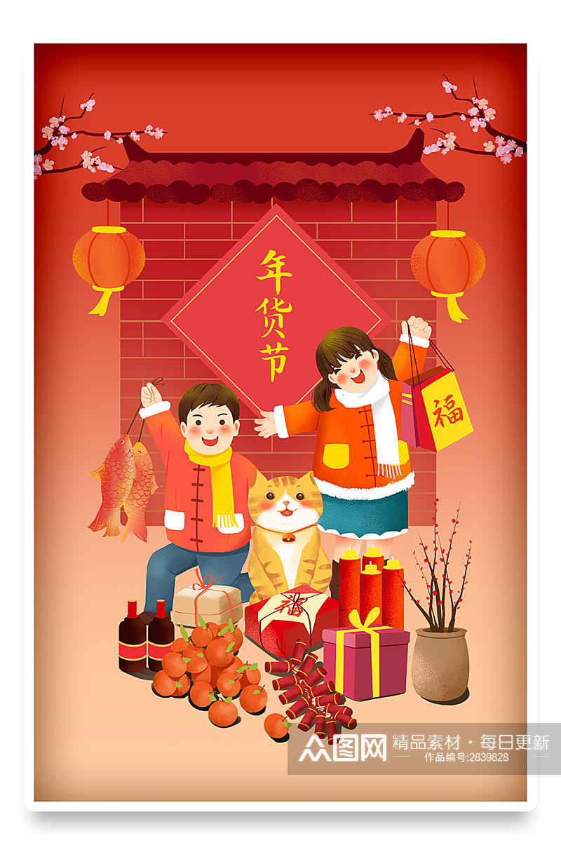 国潮新年海报春节2022虎年中国手绘插画素材