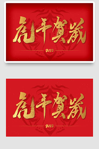 国潮新年海报春节2022虎年中国手绘插画