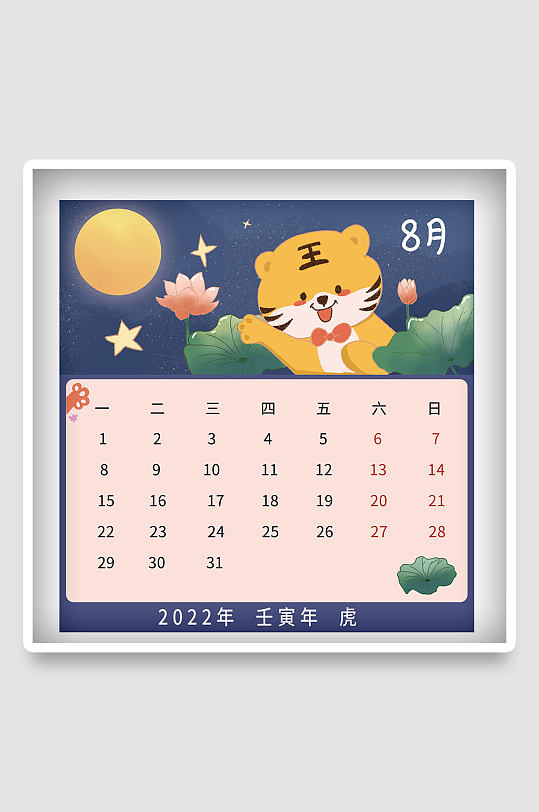 2022春节新年虎年中国国潮日历插画海报