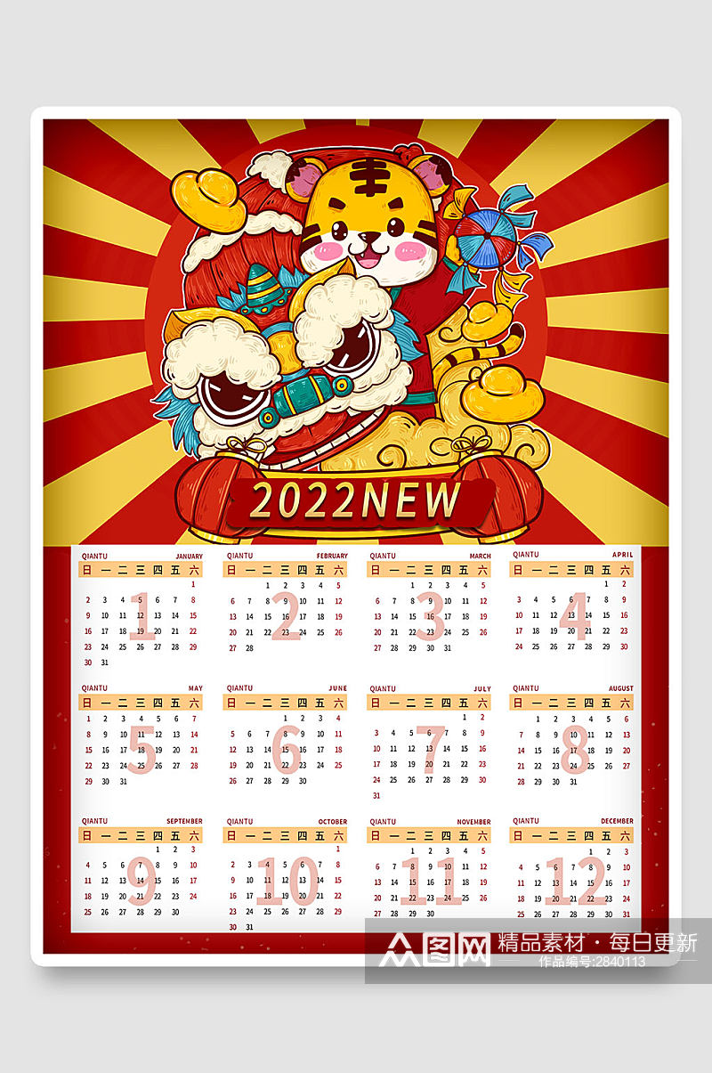 2022春节新年虎年中国国潮日历插画海报 全年历素材