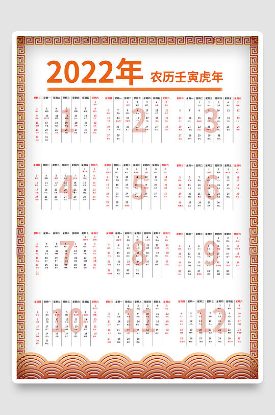 2022春节新年虎年中国国潮日历插画海报 全年历