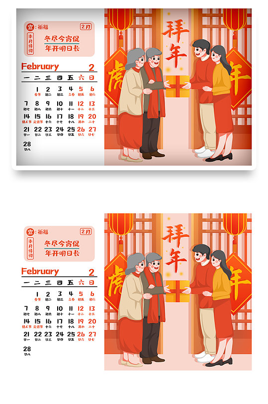 国潮2022虎年春节新年插画海报