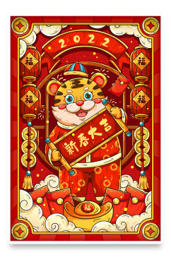 2022虎年国潮春节新年插画海报