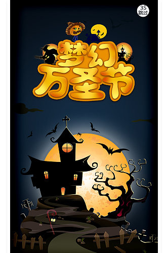 小清新万圣节幽灵插画海报