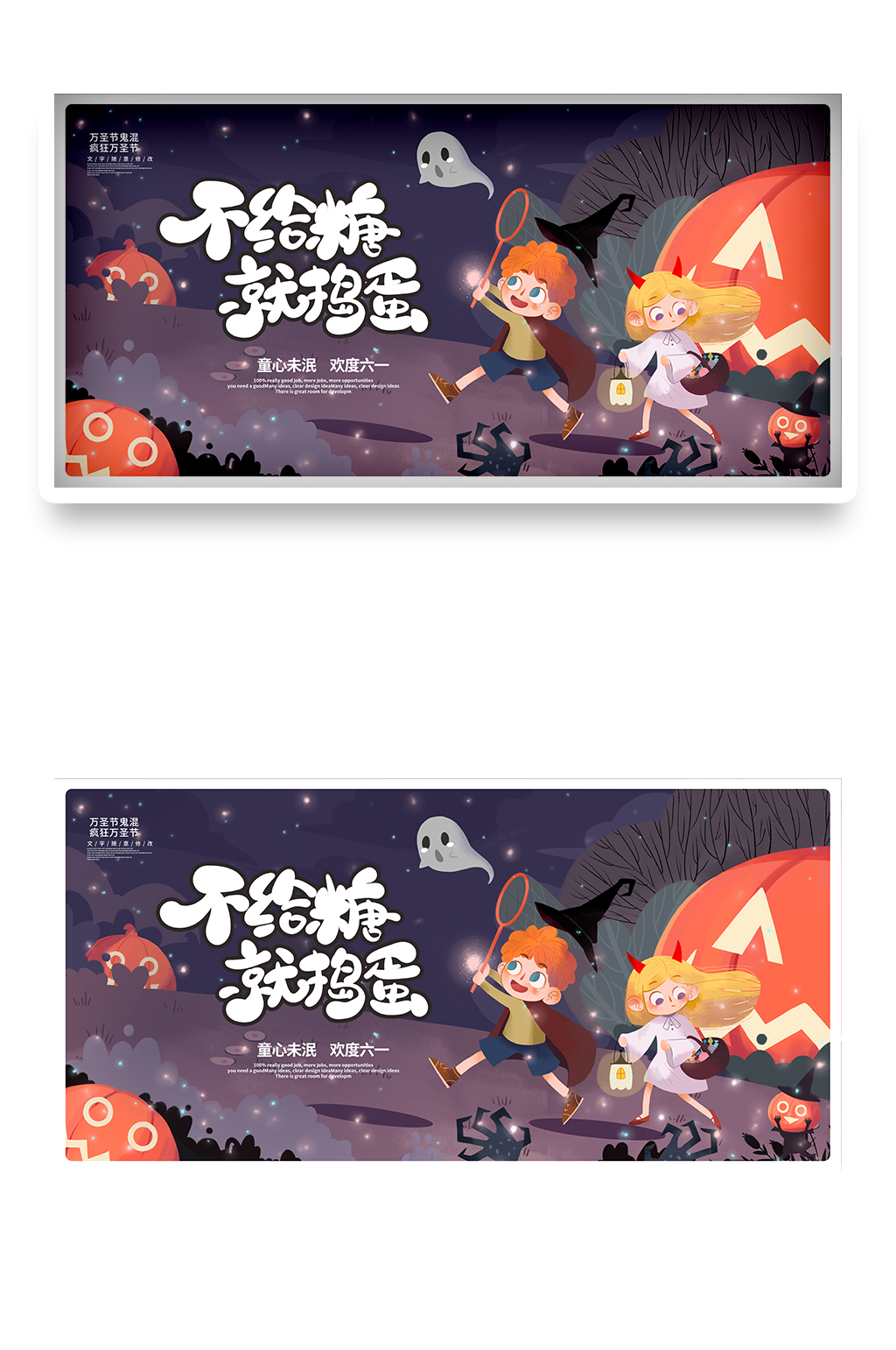 万圣节鬼节卡通手绘插画海报素材