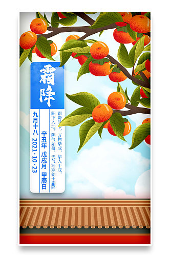 国潮霜降卡通手绘中国传统节日手机海报