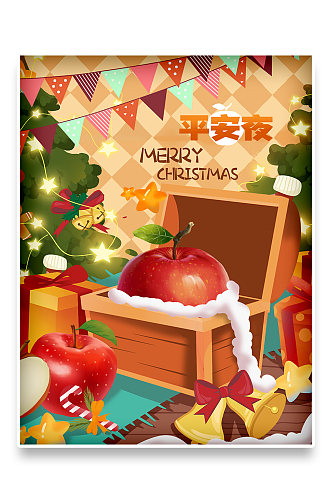 圣诞节平安夜 圣诞礼物苹果圣诞树温馨插画