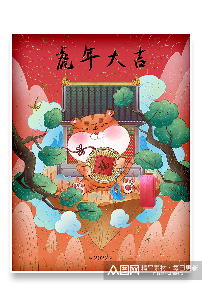 虎年大吉萌虎拜年中国风插画素材