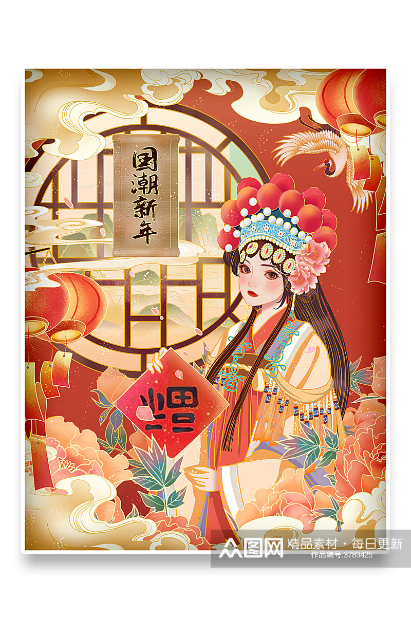 国潮新年红色喜庆古风京剧戏曲美女春节插画素材