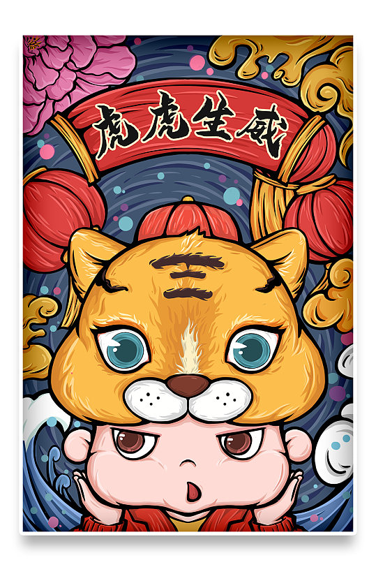 新年春节卡通手绘2022年虎年插画海报
