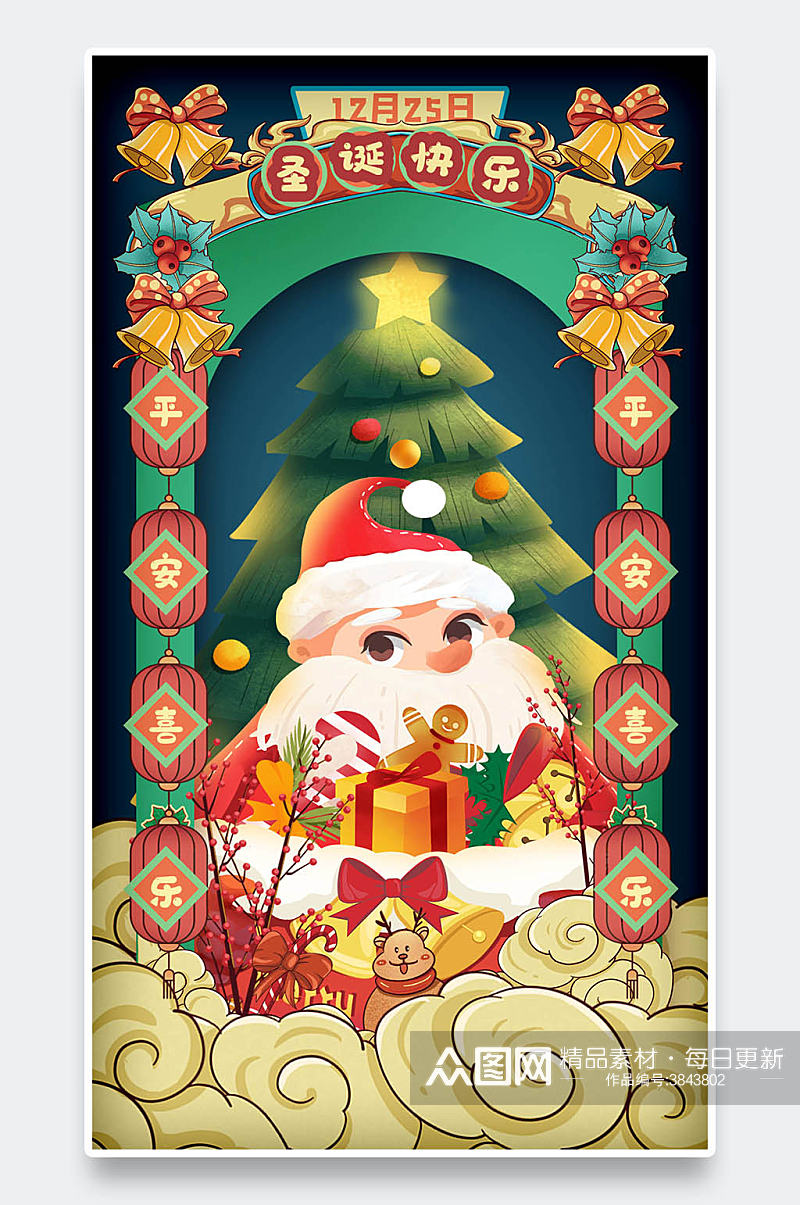小清新卡通手绘圣诞节封面手机海报素材