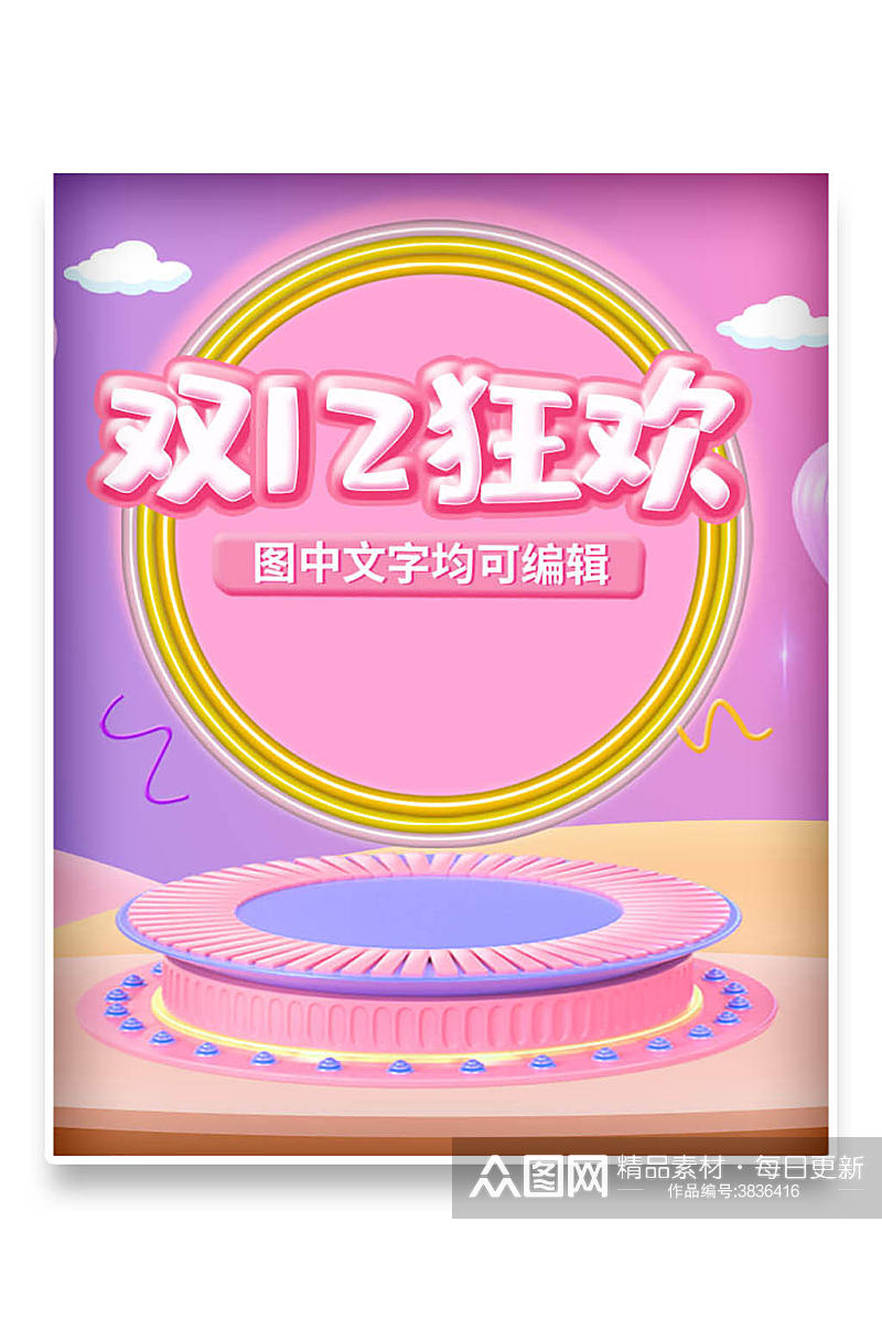 紫色母婴用品双十二狂欢节首页全屏海报素材