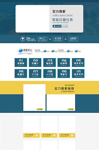 五金机械首页工业品1688工厂店实力商家