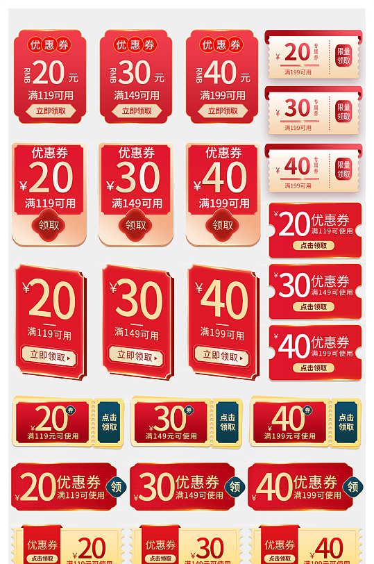 双12中国风时尚简约年货节食品茶饮优惠券