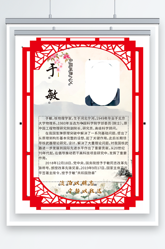 校园楼道文化于敏-众图网