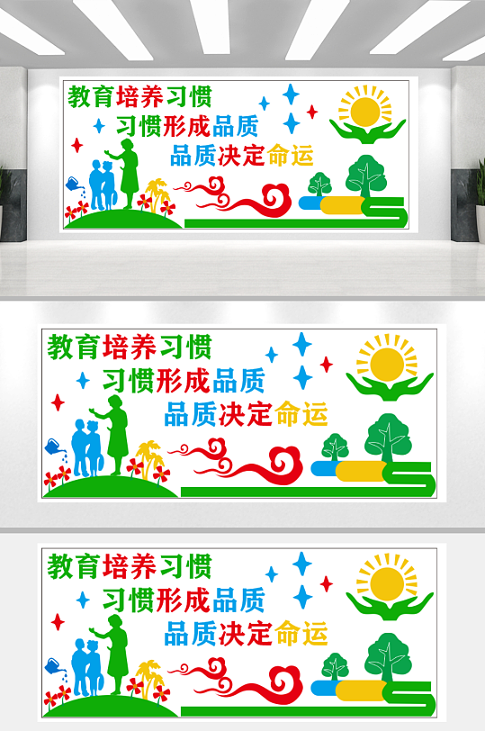 教育培养习惯习惯形成品质-众图网