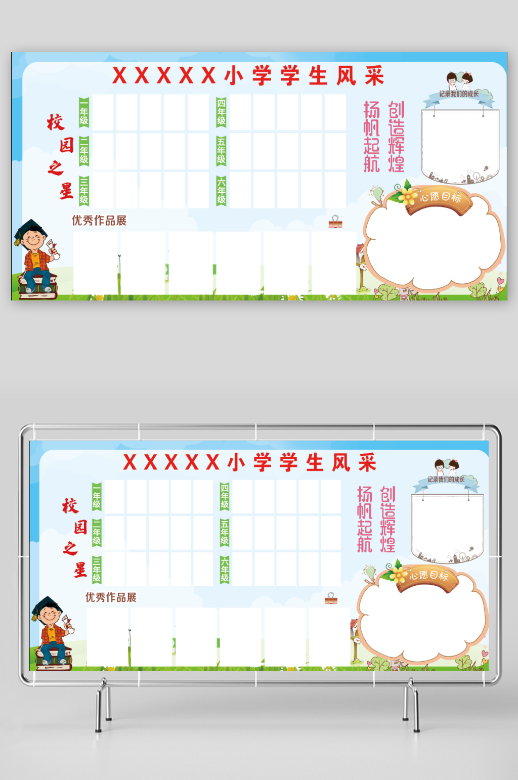 学生风采校园分采素材