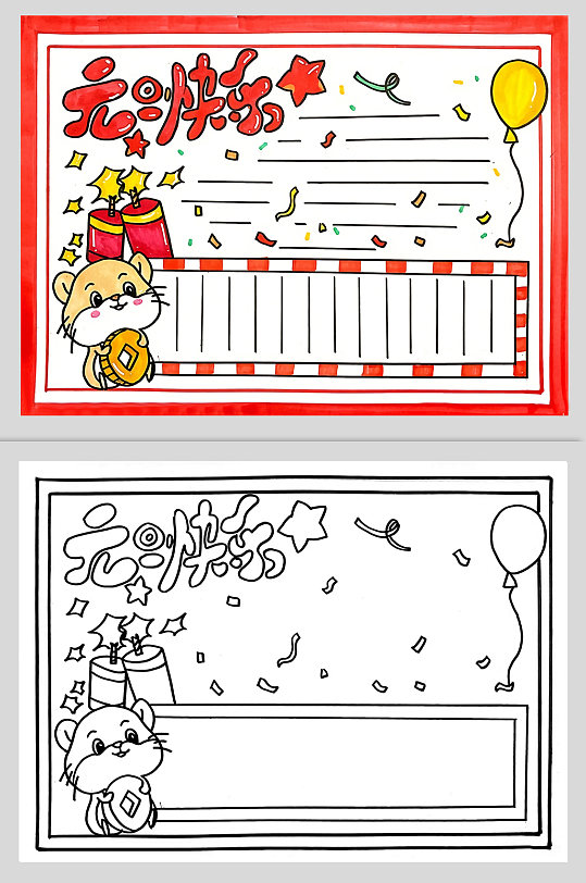 简单学生元旦手抄报小报-众图网