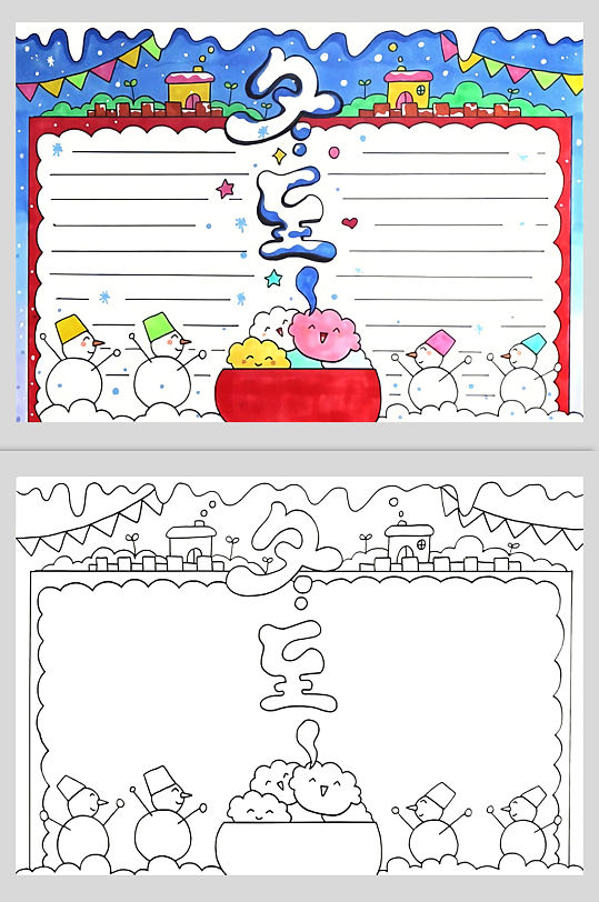 小学生手抄报小报彩色黑白冬季冬至-众图网