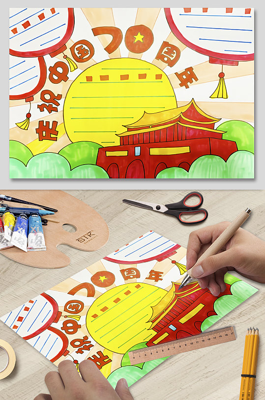 小学生手抄报小报简单国庆-众图网