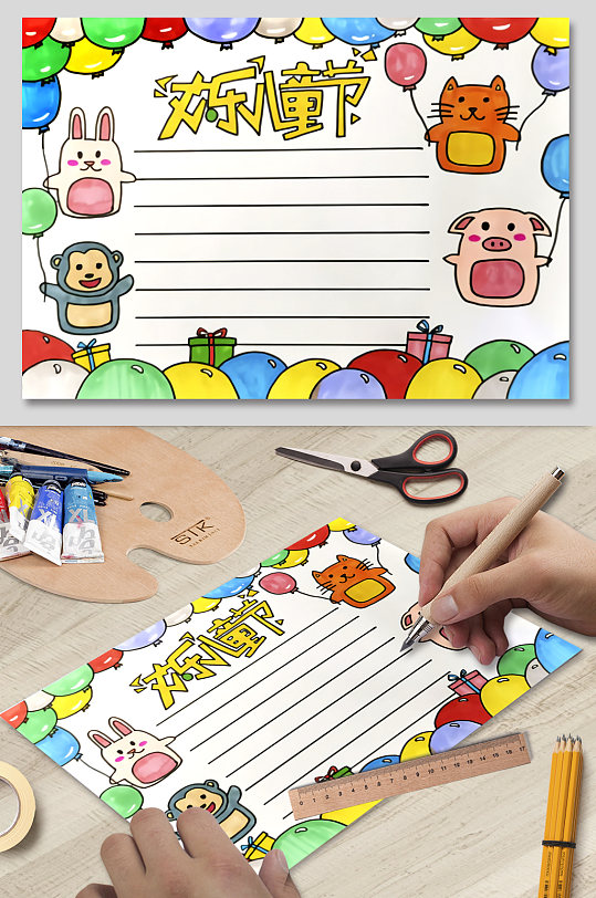 小学生手抄版小报六一儿童节模板-众图网