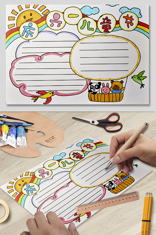 小学生手抄版小报儿童节模板-众图网