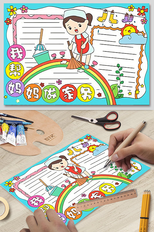 简单中小学生手抄报五一劳动节模板-众图网