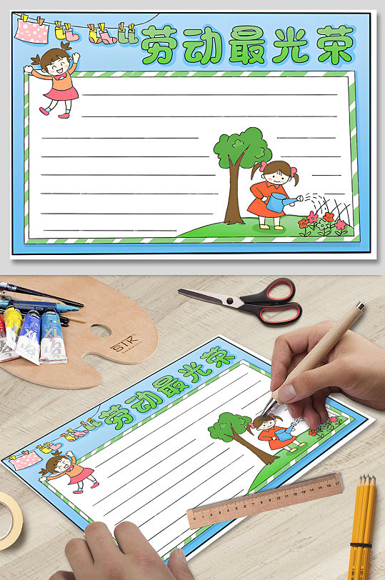 小学生手抄报五一劳动光荣模板-众图网