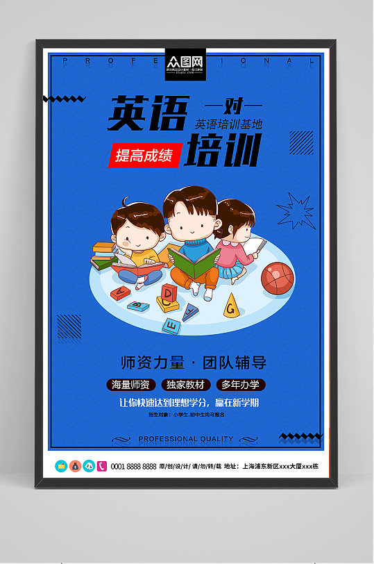 创意辅导班招生海报辅导班招生海报立即下载立即下载辅导班招生宣传