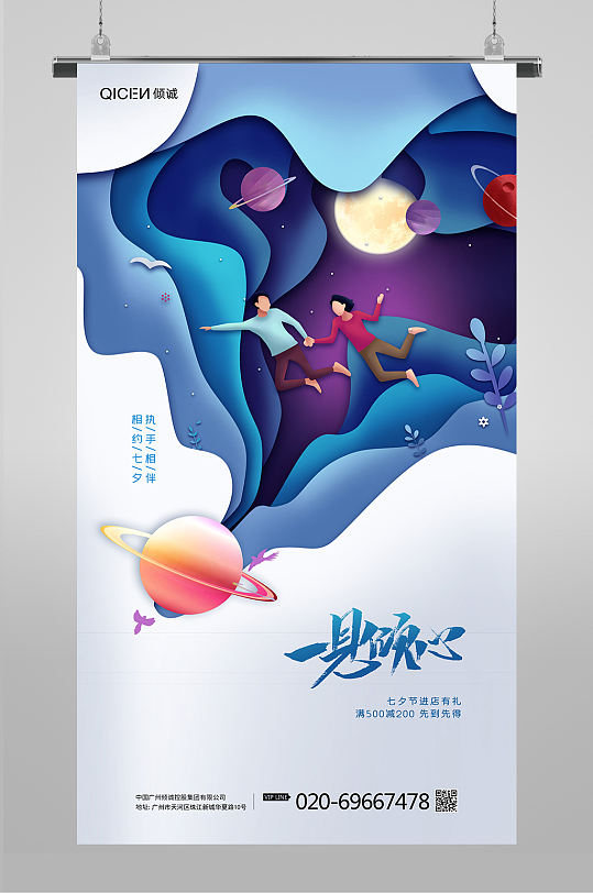 剪纸风格创意海报图片-剪纸风格创意海报设计素材-剪纸风格创意海报