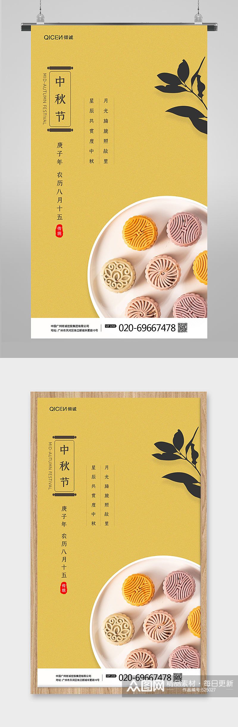 黄色质感中秋节传统节日手机页面素材