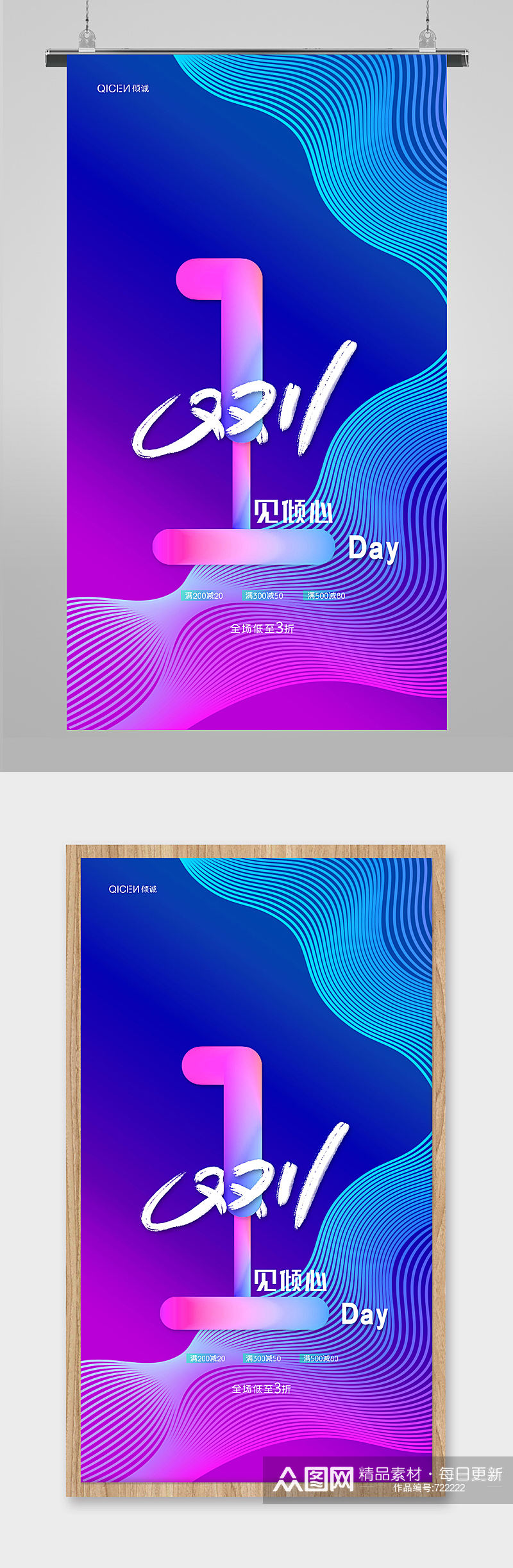 渐变双11促销海报双十一倒计时1天海报素材