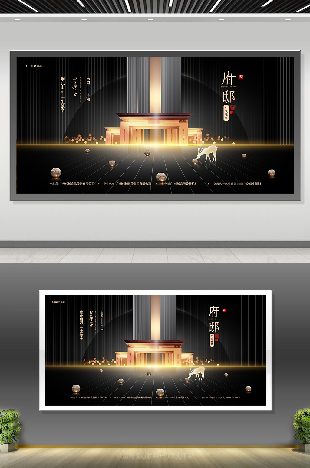 黑金大气创意地产开盘展板素材