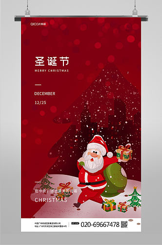 红色梦幻圣诞节H5页面app启动页