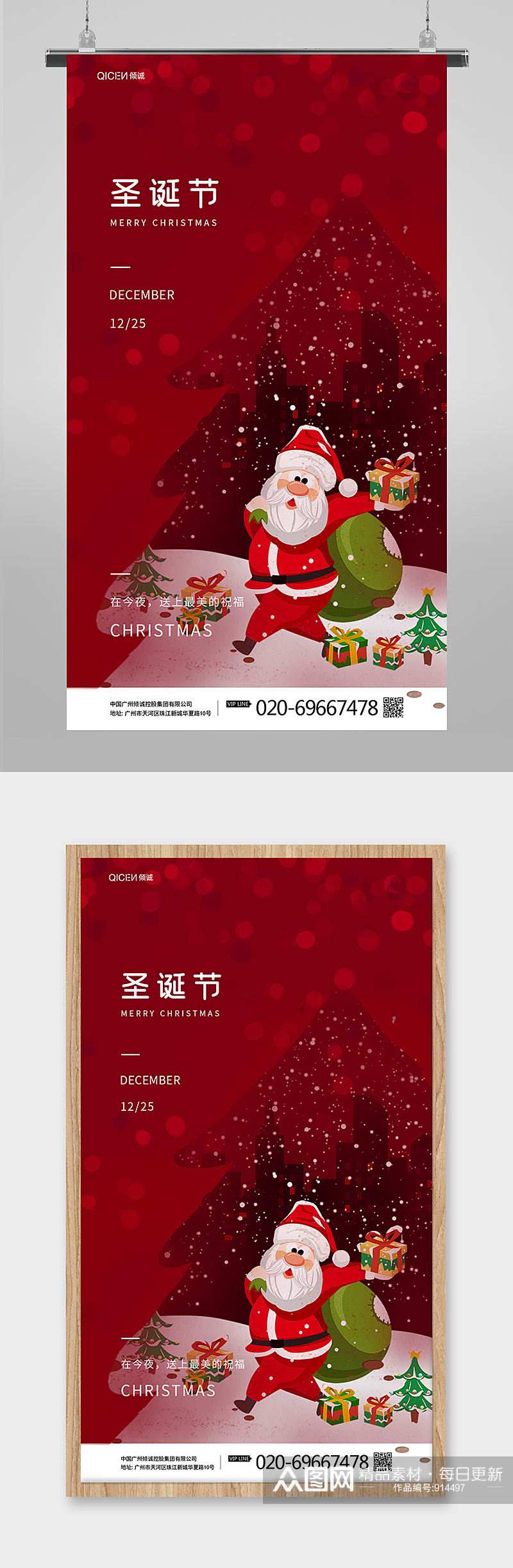 红色梦幻圣诞节H5页面app启动页素材