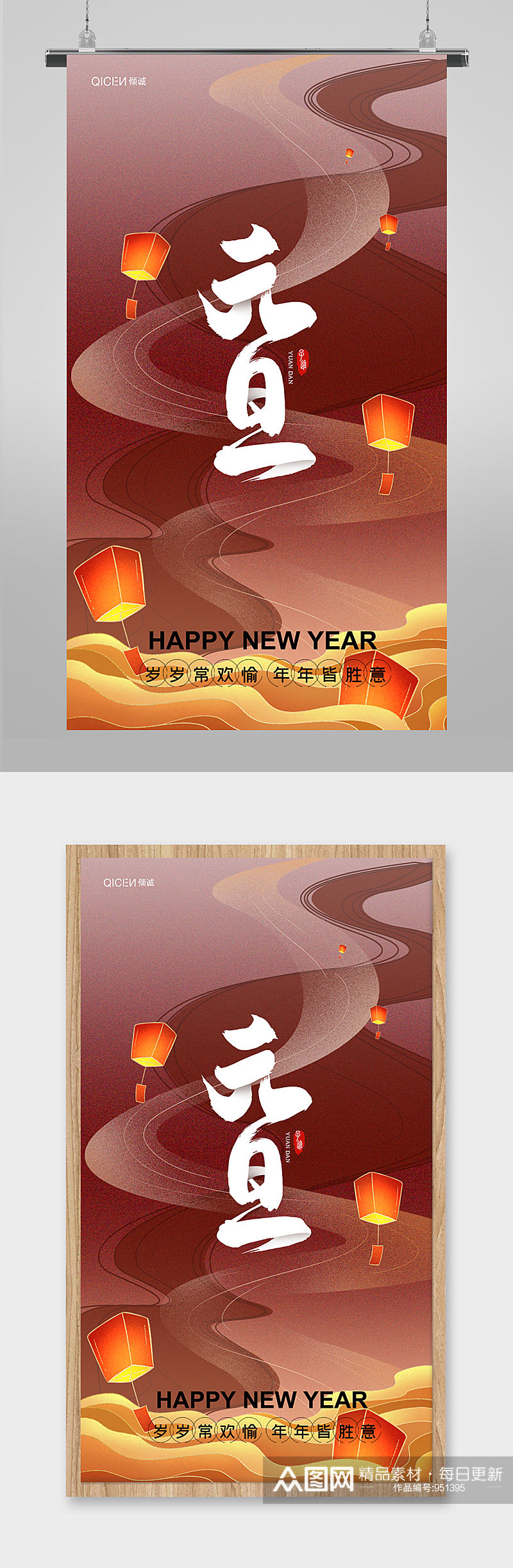 鎏金中国风喜庆2021年元旦新年快乐h5素材