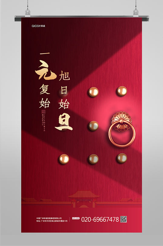 元旦图片 元旦素材下载 众图网 元旦图片 元旦素材下载 众图网