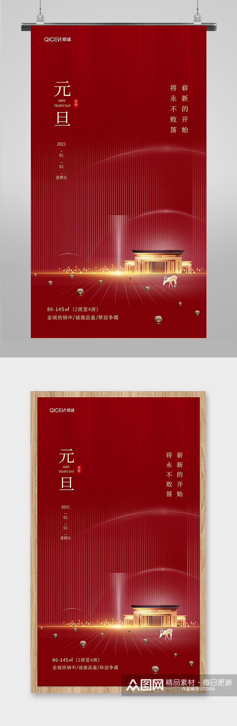 中国风红色大气房地产H5页面素材