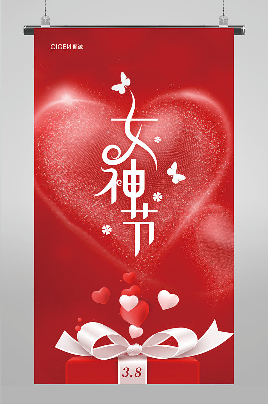 红色传统节日38妇女节女神节海报