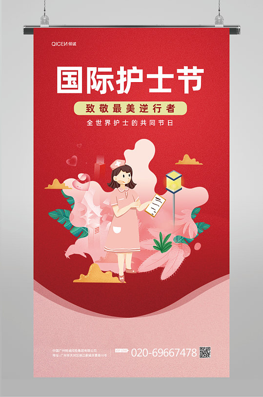 2021护士节图片-2021护士节素材下载-众图网