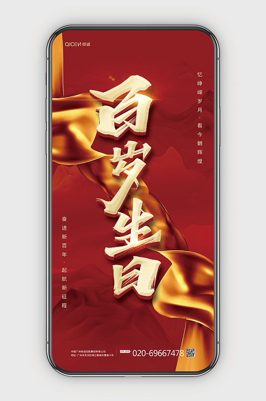 建党配图图片-建党配图素材下载-众图网