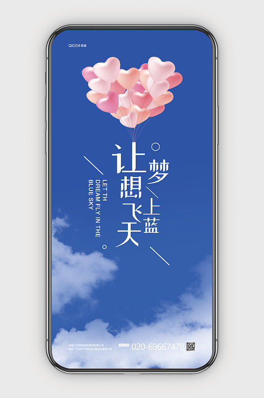 让梦想起航图片-让梦想起航素材下载-众图网