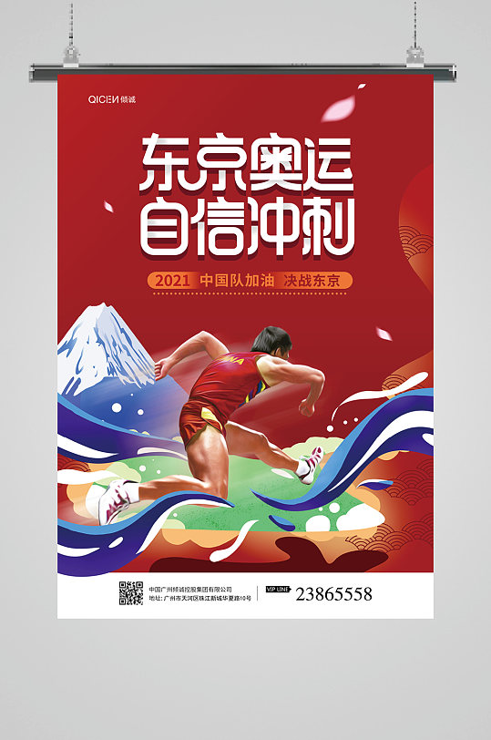 2021冬奥图片-2021冬奥素材下载-众图网