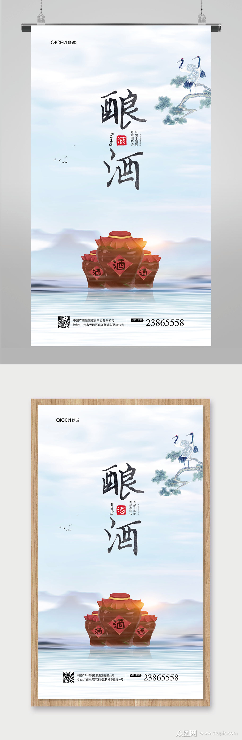 酿酒文化海报设计素材